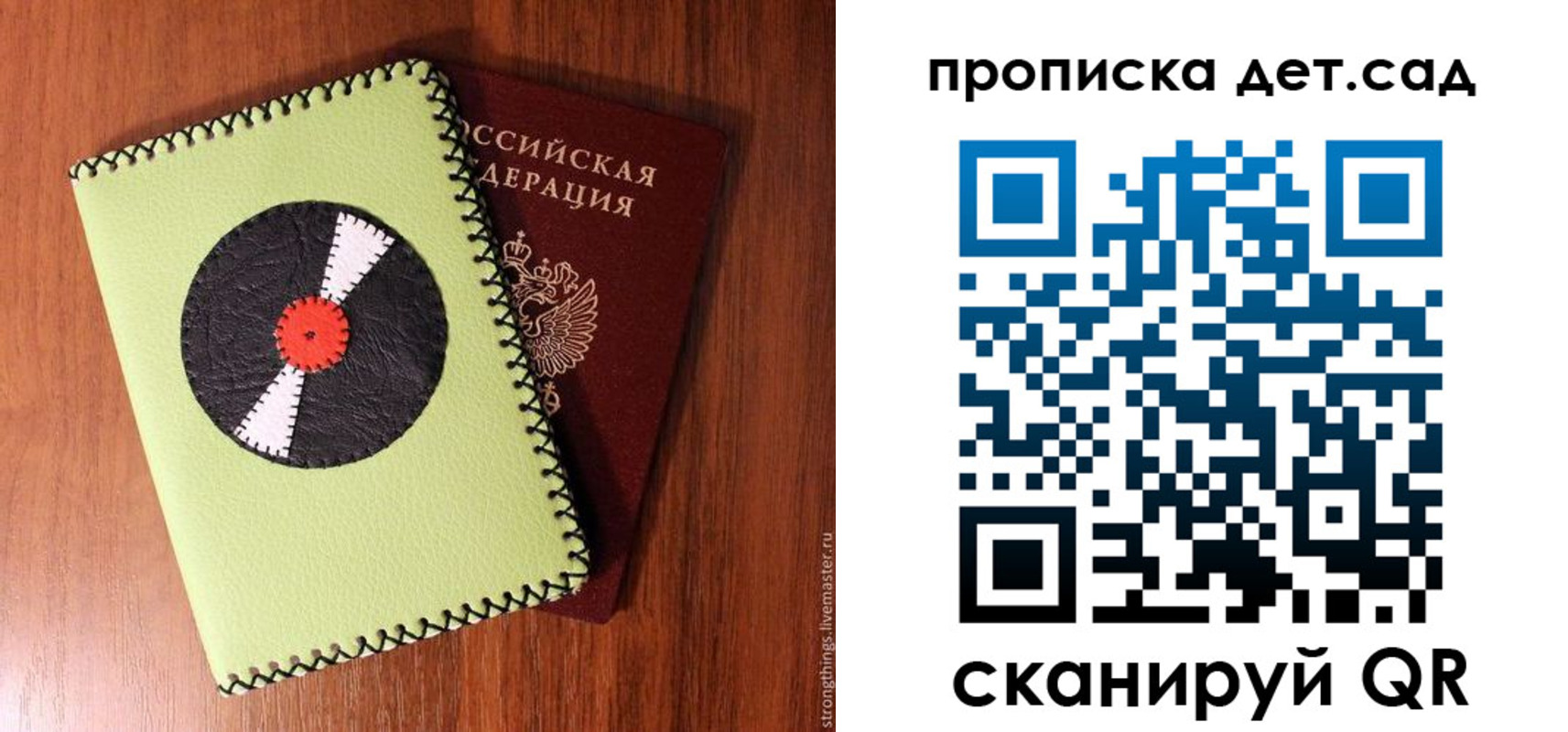 временная регистрация законно в Зверево