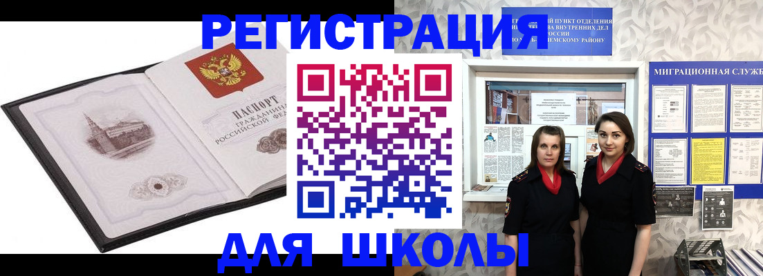 регистрация в Зверево