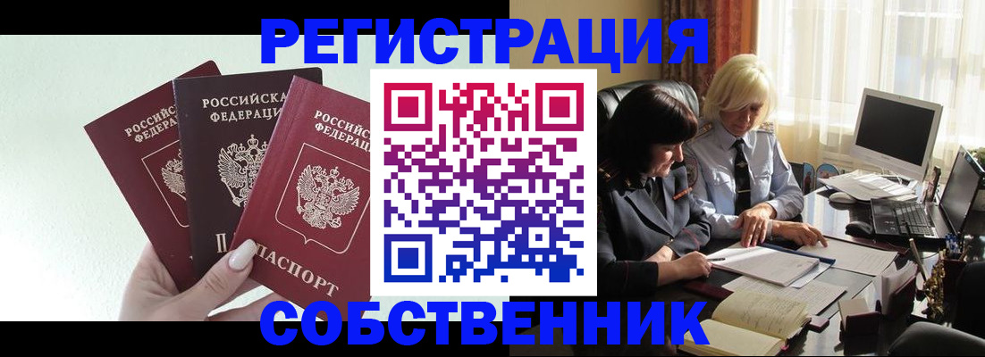 прописка гарантия в Зверево