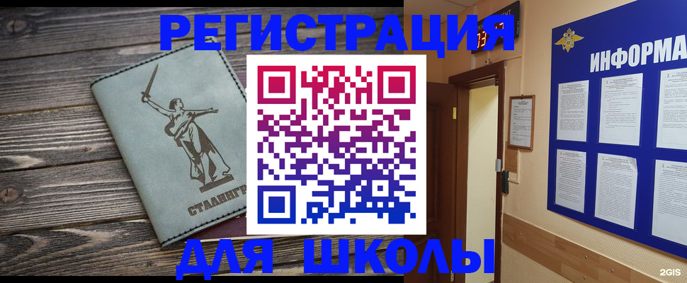 прописка для кредита в Зверево