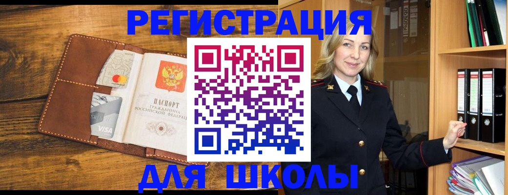временная регистрация в квартире в Зверево